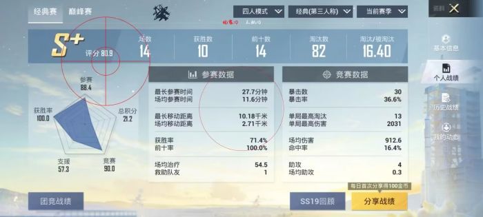 荣耀手机和平精英外挂怎么搞（荣耀手机和平精英怎么点护航）